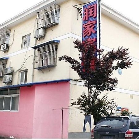 Run Jia Business Hotel- Xi'An 山门口 外观 照片
