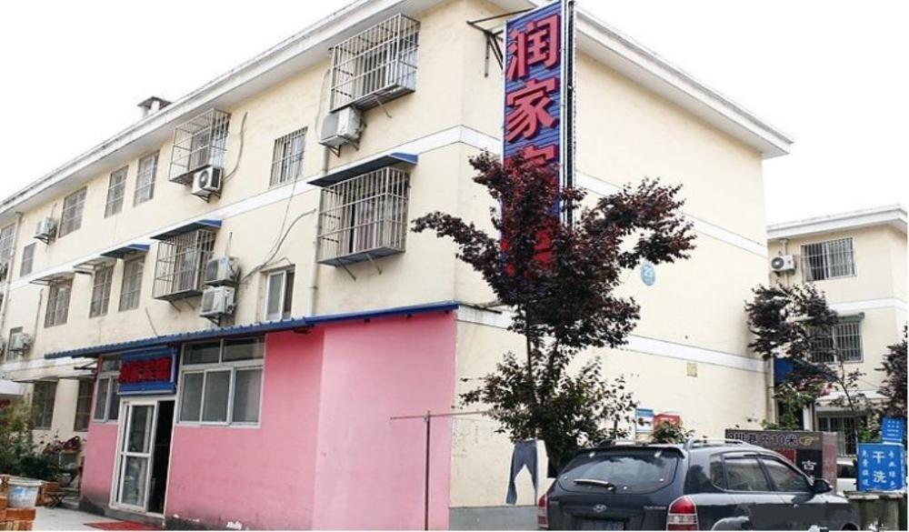 Run Jia Business Hotel- Xi'An 山门口 外观 照片